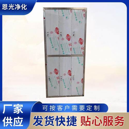 不锈钢无尘洁净衣柜单人双人多门洁净衣柜有门带锁不锈钢衣柜