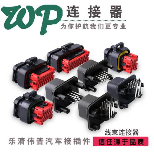 ecu插头汽车防水连接器泰科型776262-18P14P23P35P新能源控制传感
