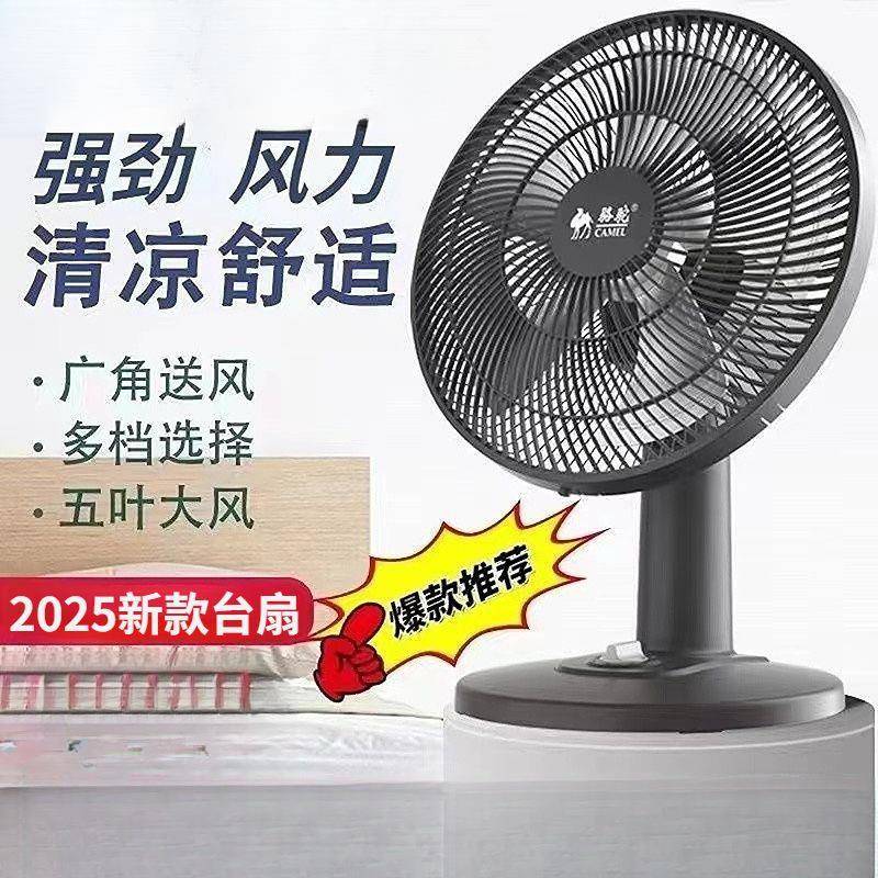 电风扇家用电扇宿舍台式台扇小型风大小风扇静音摇头桌面电扇