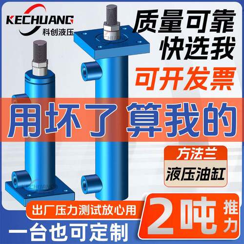 2吨升降方法兰液压油缸40缸径 油顶起重吊车腿支腿支具定做千斤顶