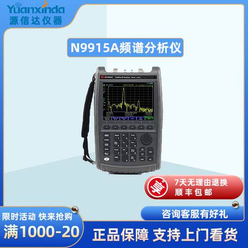 N9915A/N9914AFieldFox手持式微波分析仪9GHz