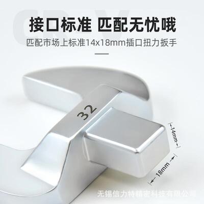 14*1M扭力扳8手开口头可换插件扭矩9力矩固定头M25910-0mm大扭矩