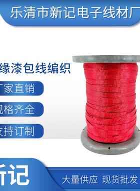 绝缘漆包线编织耐高温铜芯编织线电缆附件接地铜编织带生产