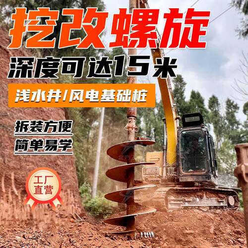 液压螺旋钻机 土方引孔设备挖掘机螺旋钻 75方杆筒钻挖改螺旋钻机