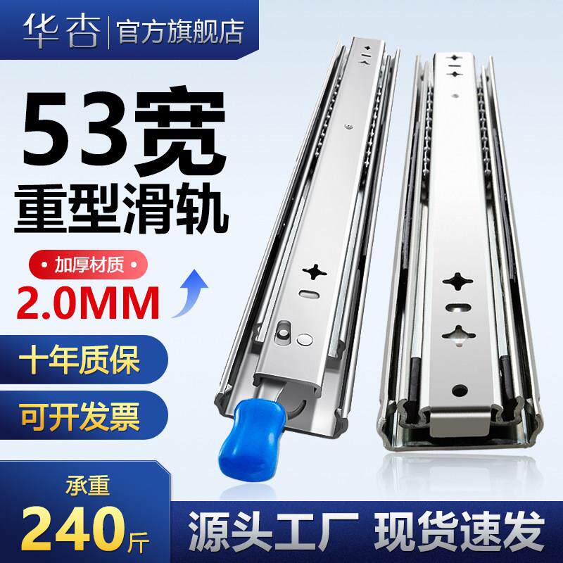 华杏53宽带锁重型滑轨工业房车滑道加厚三节侧装抽屉轨道承重导轨