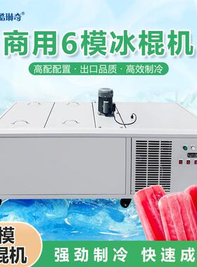 直销m冰棒机大型冰棒机生产线设备选创羽冰棍生产线厂家半自动