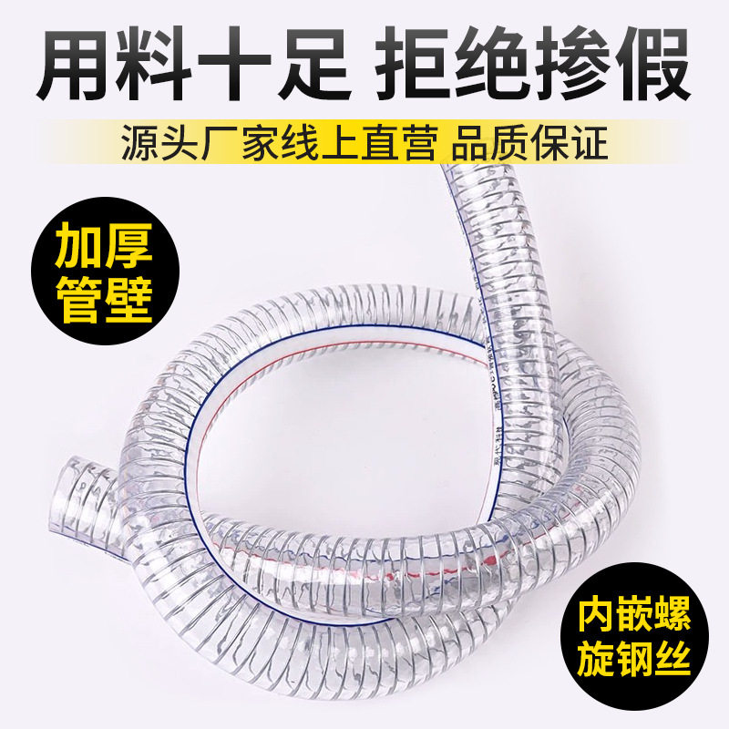 pvc钢丝软管耐高温塑料管水管耐油管子钢丝管透明真空管排水螺旋