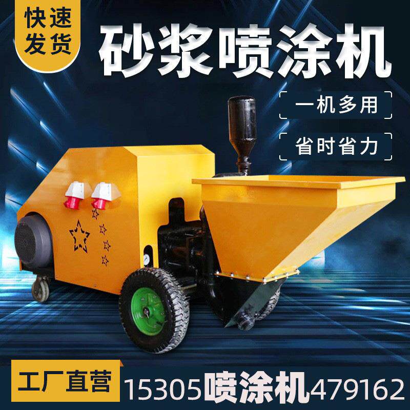 水泥砂浆喷涂机双缸柱塞式多功能喷涂机搅拌一体砂浆喷涂机