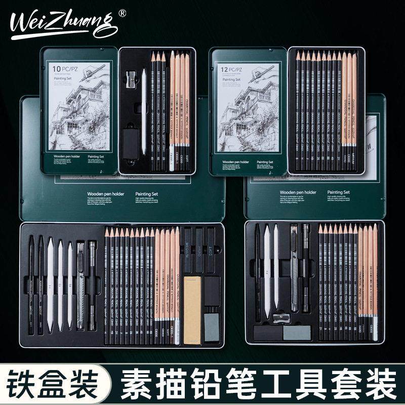 素描铅笔工具套装初学者入门基础软中硬炭笔全套美术绘画铅笔套盒