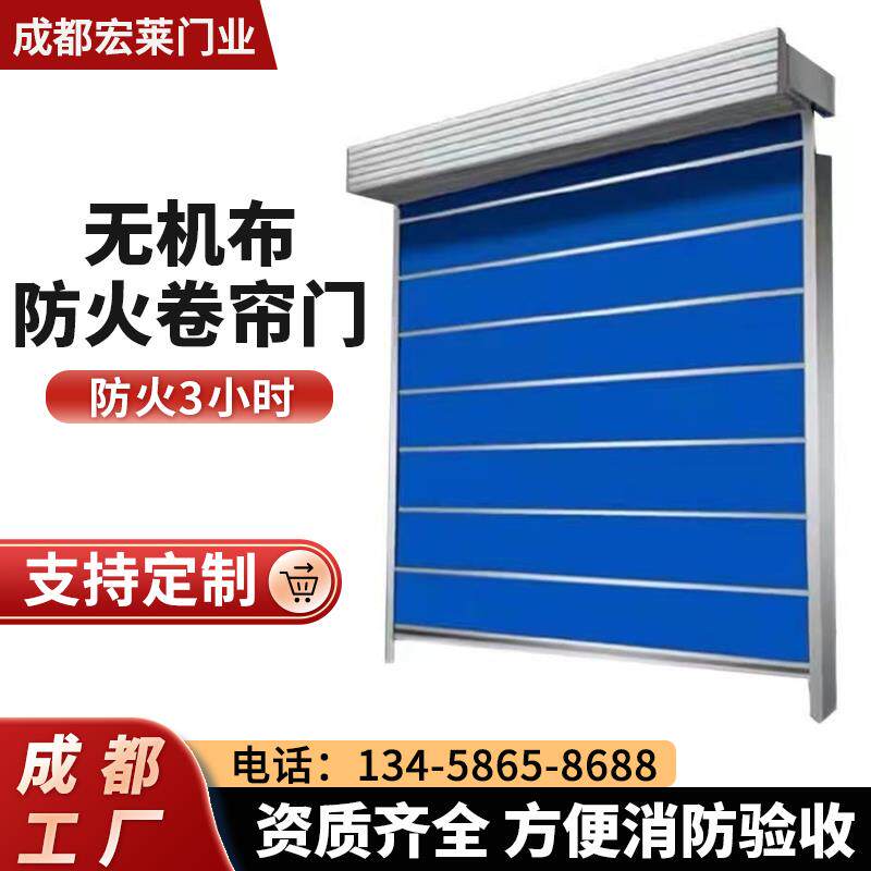 防火卷帘门特级无机布防火卷帘门消防卷帘钢制防火甲级卷帘门厂家图片