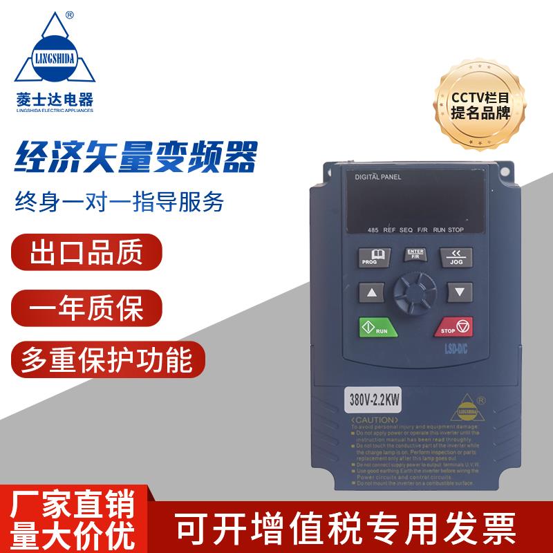 菱士达变频器调速器LSD-C7000三相380V0.75-7.5KW 风机水泵专用