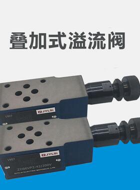 叠加式溢流阀液压调压阀ZDB6VP-1-40B/315VA/BZDB10VP-40B/200