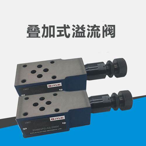 叠加式溢流阀液压调压阀ZDB6VP-1-40B/315 VA/B ZDB10VP-40B/200
