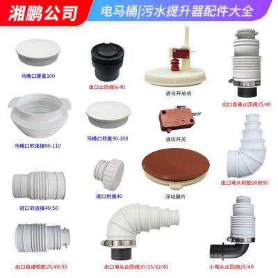 地下污水提升器配件软胶套连接封盖膜片单向止回阀电动泵粉碎马桶