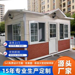 金属雕花板岗亭保温防火可移动吊装保安亭小区物业工地门卫值班室