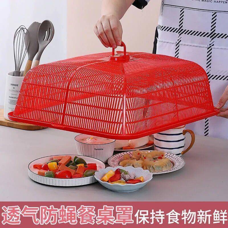 长方形盖菜罩新款加大塑料菜盖子食物罩家用厨房防蚊餐桌台罩大号