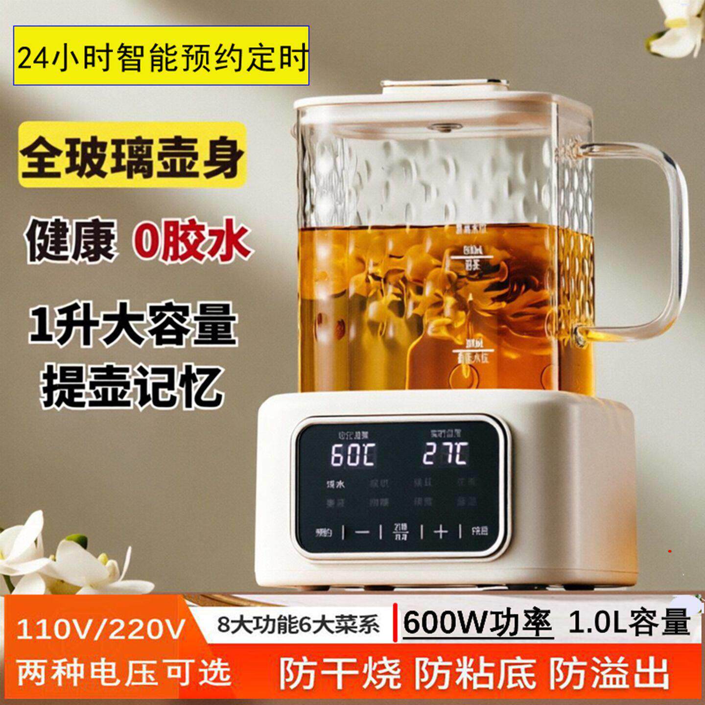 110V养生壶家用小型全玻璃壶身花茶壶出国留学烧水壶办公室煮茶壶