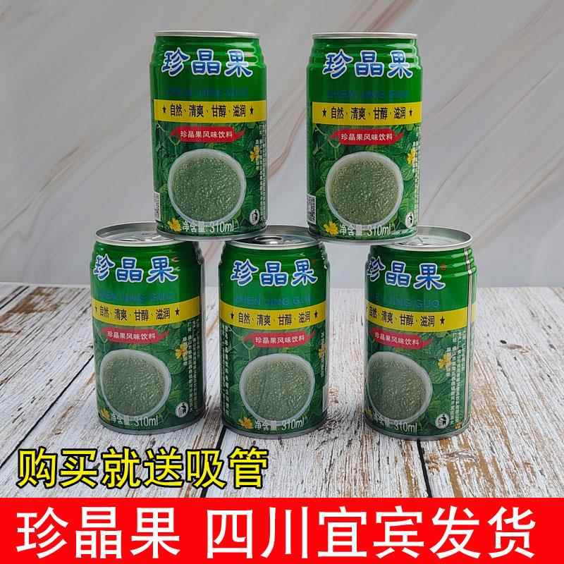 珍晶果饮料整箱台湾台傑奇亚籽果味植物饮料火锅烧烤饮料宜宾发货