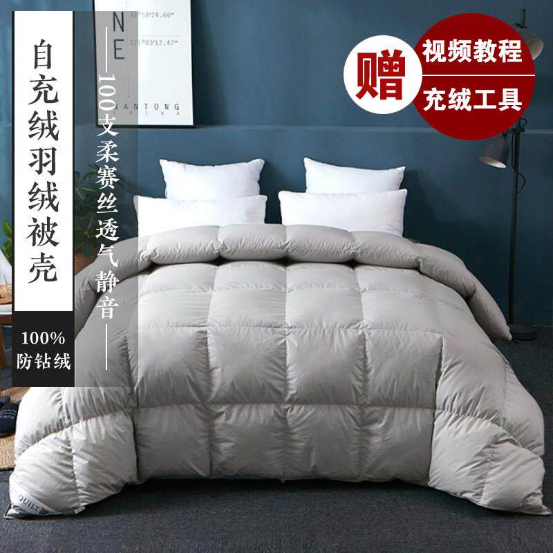 柔赛丝100支自充绒羽绒被被壳贡缎防钻绒钻毛被套半成品内胆面料