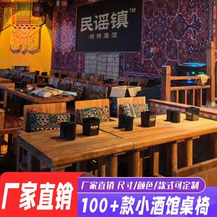 实木卡座沙发组合酒吧清吧民谣小酒馆烧烤店茶馆民宿咖啡厅桌椅