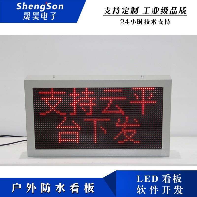 P0户外防水全密1封箱体u2SQLx2二开发LED显示屏m次odbsRTU485TCP