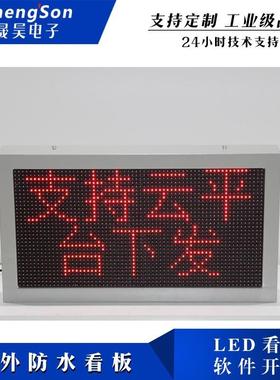 P10户外防全密封对箱体2xSH-P10-22二次开发uLED显示屏modbs水RTU