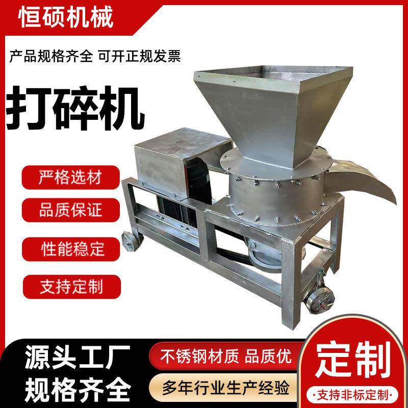 瓜果蔬菜陷料切碎机 杏仁坚果打碎设备 全自动立式辣椒粉碎机