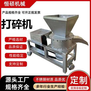 自动苹果脐橙打碎机 食叶草叶子破碎搅碎机 饺子醋蒜瓣姜泥破碎机