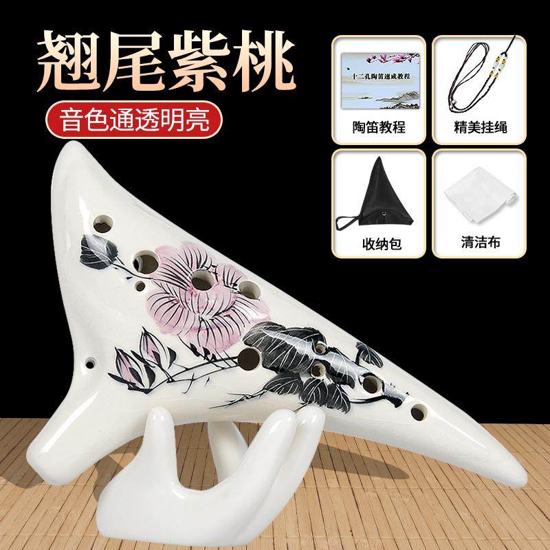 正品入陶笛乐器12孔A初学者门中音十二孔C调C专业熏烧埙小学生子