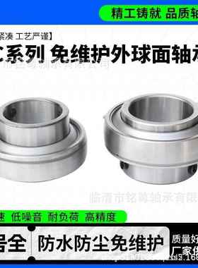 免C护外球面轴承UC316UC320UC维32U4UC172310U208UC219C213