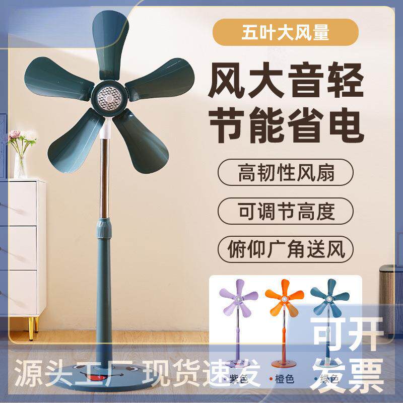 电风扇家用迷你小型伸缩立式风扇静音宿舍卧室办公室落地扇大风力