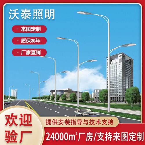LED路灯双臂路灯6米7米8米9米0米2米小区市政道路路灯杆