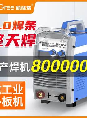 凯格瑞220V家用小型全铜380V工业级双电压315大功率400三相电焊机