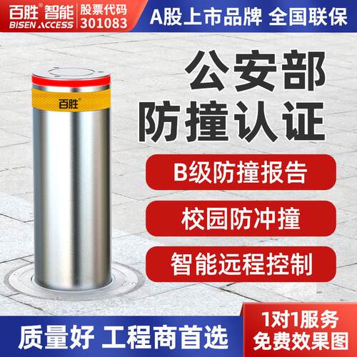 厂家直销不锈钢全自动液压升降柱学校半自动隔离路桩防撞