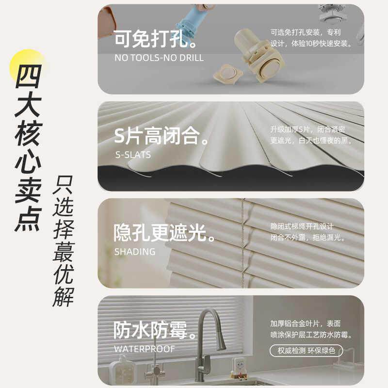 双钩S型铝合金百叶窗防窥免打孔防水升降窗帘办公室卷帘