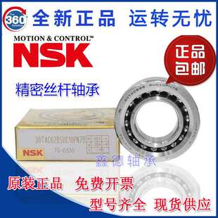 120TAC 进口精密机床轴承20TAC02AT85 滚珠丝杠专用轴承760204