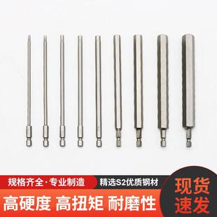 气动批头内六角螺丝刀批头强磁气钻起子头气动风批头现货