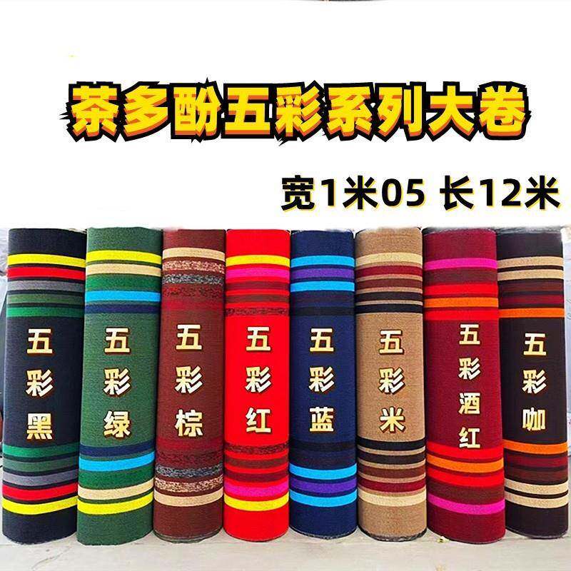 汽车保护垫无溶剂卷材大卷雪妮丝脚垫裁剪汽防滑