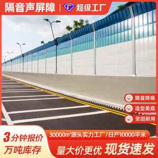 高速公路声屏障铁路桥梁透明隔音围挡厂区设备隔音板路基隔音板