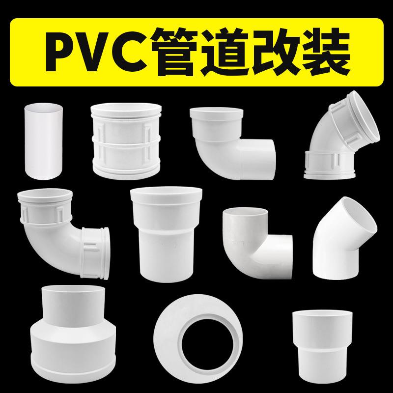 50PVC管接头75弯头40水管配件排水管转接头大全厨房下水管延长管