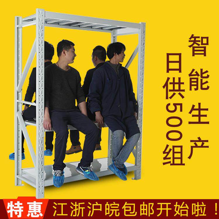 新款直销仓储货架仓库服装家用置物架轻中型重型库房储物铁架子货