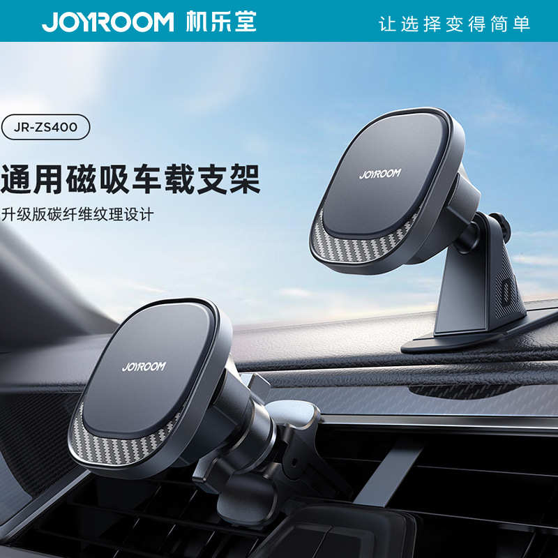 机乐堂磁吸式车载手机支架出风口仪表台导航支架汽车通用稳固不掉