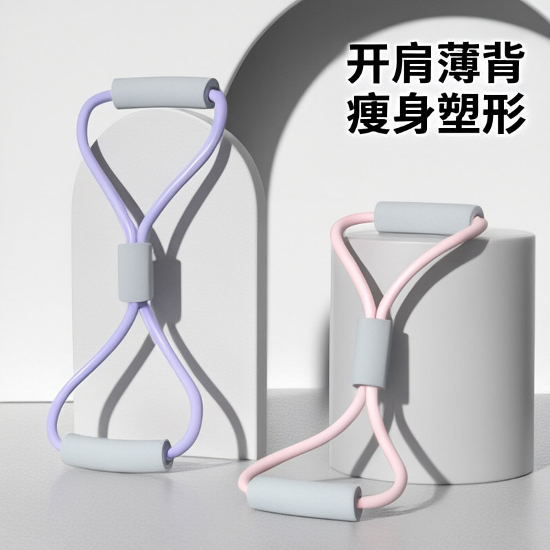 8字拉力器开肩美背扩胸器男女健身弹力带家用运动拉力绳