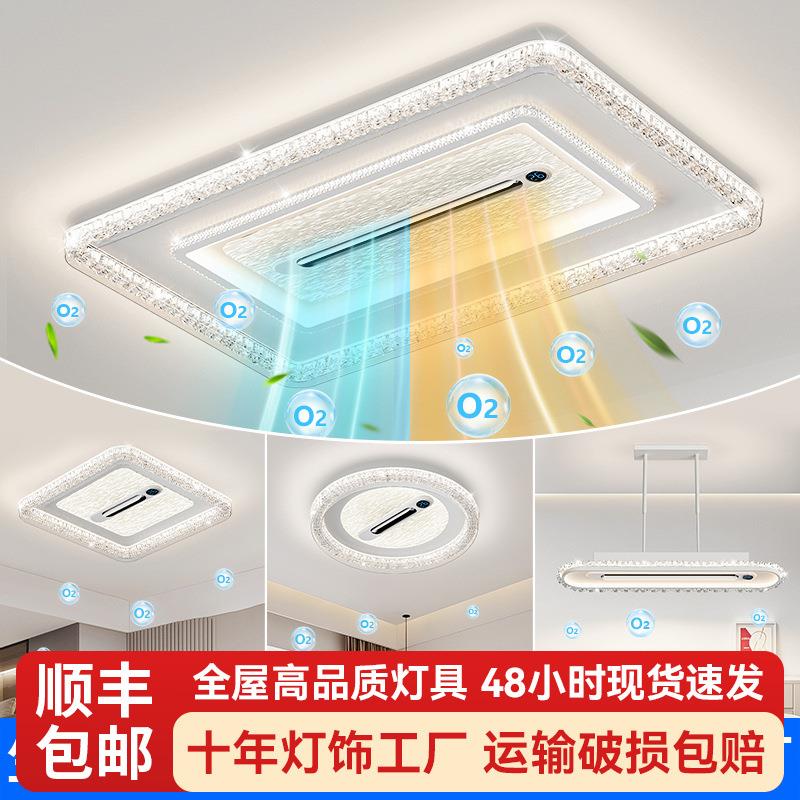 无叶风扇灯2025新款客厅主灯现代简约全光谱护眼餐厅卧室家用灯具