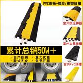 骋志户外线槽减速带橡胶电线保护槽压线板pvc室内室外地面过线槽