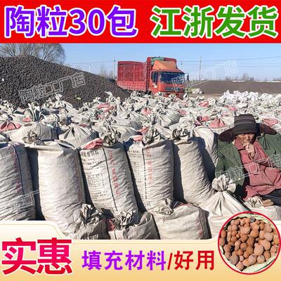 江浙轻质透气大陶粒垫底化妆室回填建筑铺面垫底陶粒颗粒厂家直销