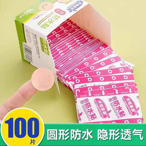 Vaccine-friendly mini round small band-aids, invisible and w