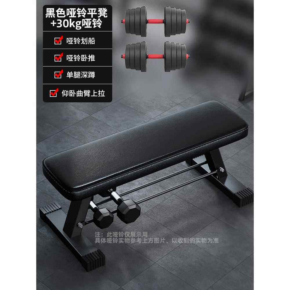 高档动哑铃凳卧推平板凳健身平躺椅功能身训练健器材长凳运折叠锻