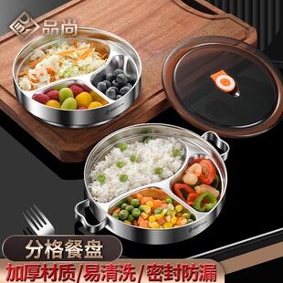 211餐盘分格大人304不锈钢新款 减脂分餐盘食堂打饭用加深减肥餐盘