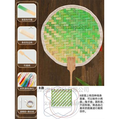 竹编扇子材料包传统非遗手工蒲扇老式芭蕉感恩节礼物团建活动